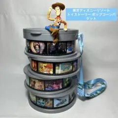 東京ディズニーリゾート トイストーリー ポップコーンバケット