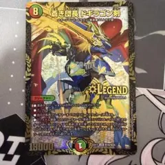 2026年最新】ドギラゴン剣 winnerの人気アイテム - メルカリ