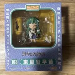ア*メ様 ねんどろいど 東方Project 東風谷早苗 103