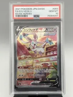 ニンフィアV SR psa10 S6a イーブイヒーローズ 083/069 - メルカリ
