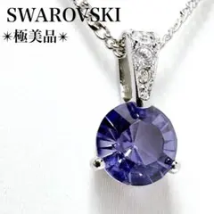 極美品✨スワロフスキー ネックレス 一粒 パープル ラウンドカット クリスタル