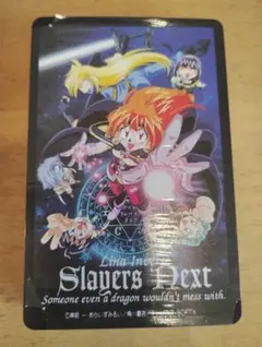 スレイヤーズNEXT マジカルカード トランプ