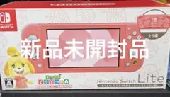 【新品】Nintendo Switch Liteあつまれ どうぶつの森 アロハ柄