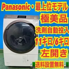 2026年最新】NA-VX9800Lの人気アイテム - メルカリ