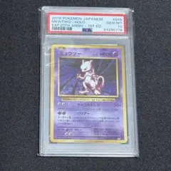④【PSA10】鑑定品 ミュウツー 1st 20th Anniversary