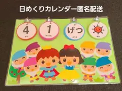 574 日めくりカレンダー　白雪姫　コピー　保育　ラミネート加工のサムネイル