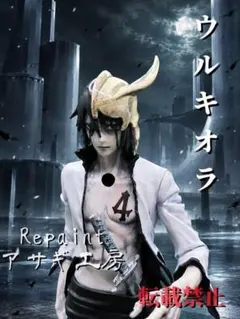 BLEACH MAXIMATIC ウルキオラ リペイント 箱あり
