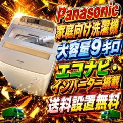747 2020年 Panasonic 8kg 洗濯機 美品 送料設置込 保証付 - メルカリ