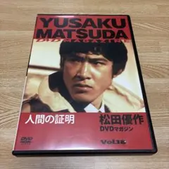 2026年最新】人間の証明 岡田茉莉子 松田優作の人気アイテム - メルカリ