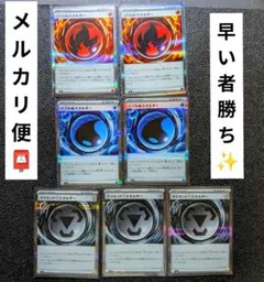 ニンジャスピナー　エネルギー 8枚セット ポケモンカード 自引き品