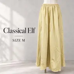 Classical Elf クラシカルエルフ イエロー 麻混マキシフレアスカート