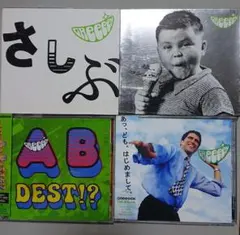 【CD】Greeeen 4枚セット ベスト他