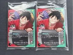 ワンピースカードゲーム 1番くじ モンキー・d・ルフィ 2枚セット プロモカード
