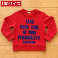 最終価格！Moujonjon ムージョンジョン トレーナー 100 ロゴ 長袖