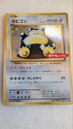 2026年最新】ポケモンカード カビゴン ポケモンパンの人気アイテム