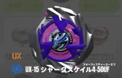 ベイブレードx シャークスケイル9-60B - メルカリ