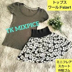 THE SHOP TK MIXPICE　タケオキクチ　T シャツ➕️スカート