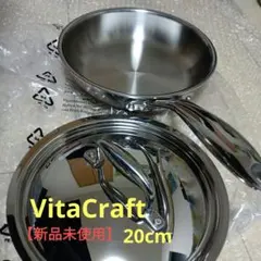 2026年最新】ビタクラフト フライパン 20cmの人気アイテム - メルカリ