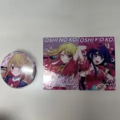 推しの子 ウエハース 缶バッジ