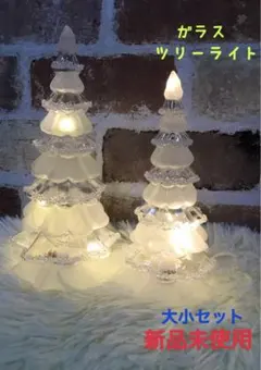 ✨新品 LEDライト クリスマス ツリー ガラス製 インテリア オブジェ