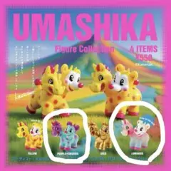 ウマシカ フィギュアコレクション 2種セット