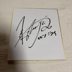 レア】2016年 浜辺美波 直筆サイン 色紙 映画『妖怪ウォッチ』出演