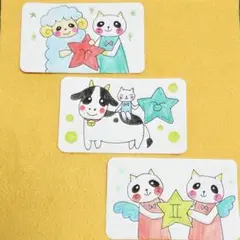 春の星座シリーズ　3枚セット
