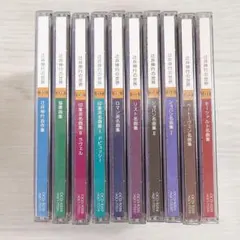 No.3 辻井伸行の世界 CD全10巻 - メルカリ