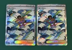 サーファー 249/193 SAR MEGAドリームex