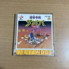 迷宮寺院ダババ　ファミコンディスクシステム　コナミ