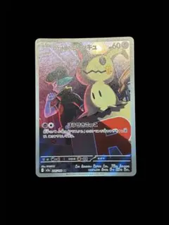 ロケット団のミミッキュ AR MEGA ハイクラスパック MEGAドリームex…