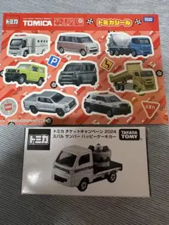 2026年最新】トミカ非売品の人気アイテム - メルカリ
