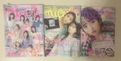 タイガー71様 リクエスト 3点 まとめ商品