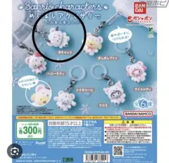 サンリオ　ふわふわスノー(ポチャッコ)