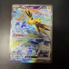 サンダーex SARのサムネイル