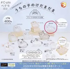 うちの子のけだまだま 《三角たれみみ》