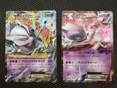MミュウツーEX ミュウツーEX 2枚セット