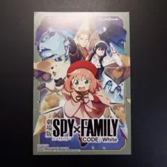 スパイファミリー (No.56) 購入特典 非売品 ポストカード