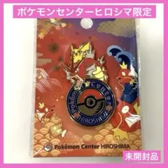 【限定販売】ポケモンセンターヒロシマ 広島　ロゴピンズ　赤いギャラドス　ポケモン
