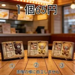 デコパーツ　ハンドメイド資材　　ベアーBOOK