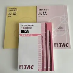 2026年最新】不動産鑑定士 基本テキストの人気アイテム - メルカリ