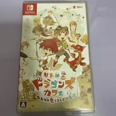 リトルドラゴンズカフェ ひみつの竜とふしぎな島