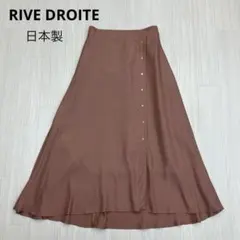 RIVE DROITE リヴドロワ サテン フレア ロング スカート 日本製のサムネイル
