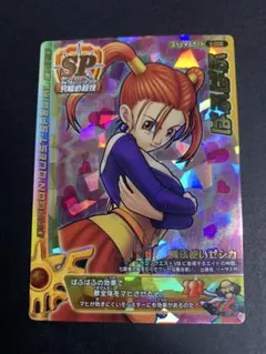 2026年最新】モンスターバトルロード ゼシカの人気アイテム - メルカリ