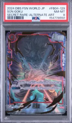 2026年最新】悟空 scr psa10の人気アイテム - メルカリ