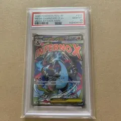 ARS10】メガリザードンXex MA MEGAドリームex PSA BGS - メルカリ