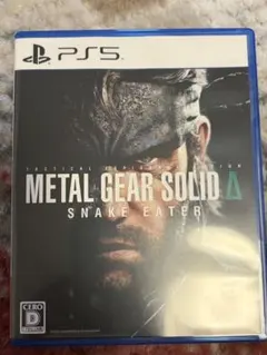 PS5 METAL GEAR SOLID Delta: SNAKE EATER