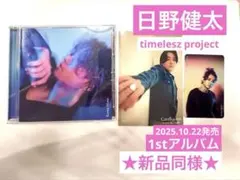 【新品同様】Kena Hino Confuxion CD フォト＆ポストカード付