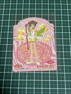 カードキャプターさくら　CCさくら トレカ　カード　永谷園　当時物のサムネイル