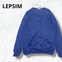 ＊レプシィム＊カーディガン ニット リネン混 薄手 ブルー L 羽織 差し色のサムネイル